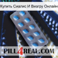 Купить Сиалис И Виагру Онлайн viagra3